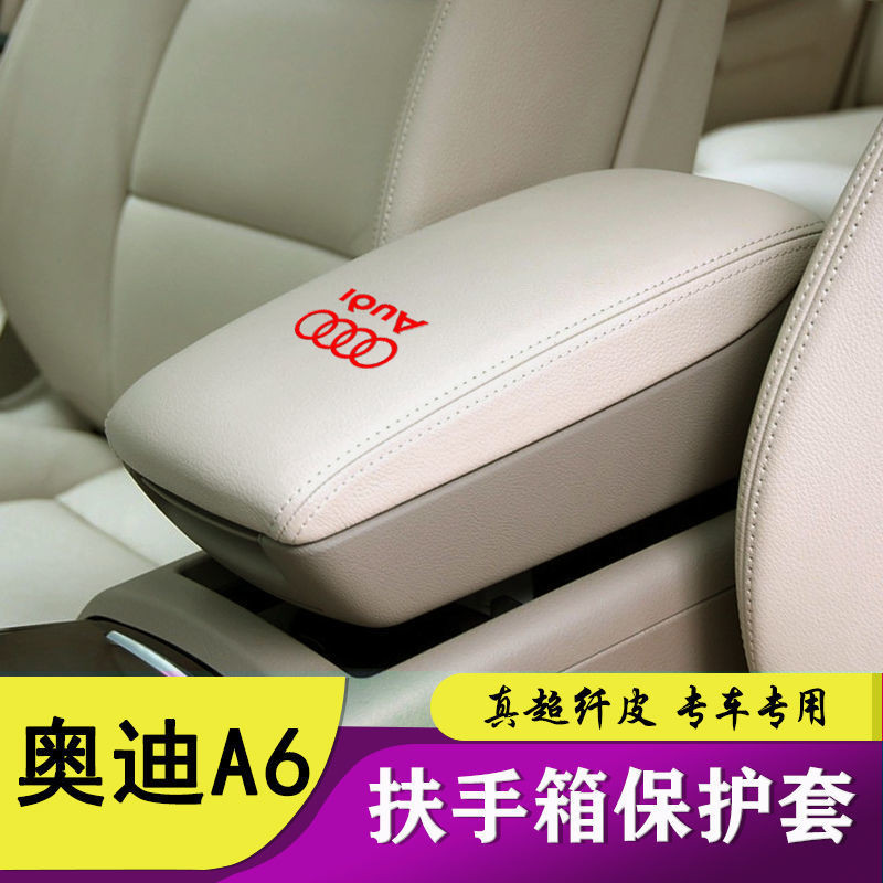 Audi 05-24款 奧迪A6L專屬扶手箱套 中央扶手箱皮套 扶手箱墊 老A6中央手扶套 扶手保護皮 內飾裝飾改裝
