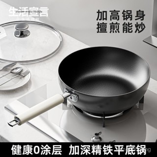 【免運】臺灣出貨 🔥生活宣言平底鍋無塗層煎鍋加深鐵鍋不粘鍋牛排家用燃氣灶專用炒鍋🔥平底鍋 炒鍋 不粘鍋 煎鍋