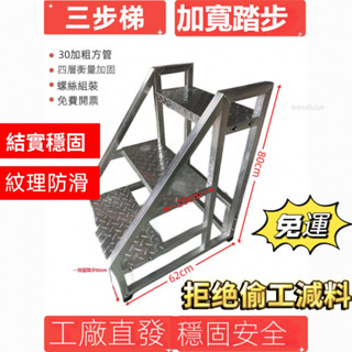 🌟可開發票🎉梯子 工具梯 踏步梯 臺階梯 加厚梯 鐵樓梯 工業梯 家用梯 多層梯 登高梯 居家必備 超實用-OY