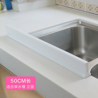 【新品推薦】自粘廚房擋水板水池隔水用品洗菜盆防水貼水槽臺面防濺水擋板