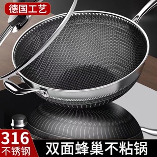 【新品推薦】德國316不銹鋼炒菜鍋家用無塗層不粘鍋炒鍋電磁爐燃氣爐通用鍋具