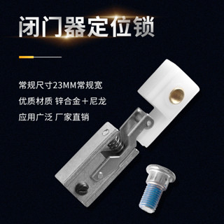 【新品推薦】通用型暗藏式閉門器尼龍鉤 隱藏式閉門器90定位鉤 暗藏閉門器配件