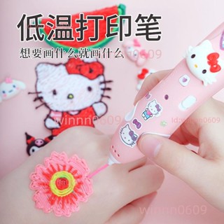 列印筆 3D列印筆 3D列印筆 3D列印 智慧列印筆 立體筆 繪畫筆 3d立體列印筆女孩低溫畫畫筆玩具兒童款手工便宜塗鴉
