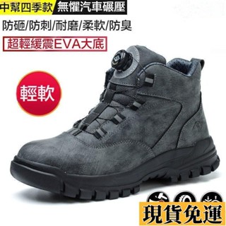 🌟風語🔆低價🔆廚師鞋 安全鞋 鋼頭鞋 工作鞋 勞保鞋 PVC防水 防滑 透氣 運動 登山鞋 工地鞋 防砸 耐磨 登山