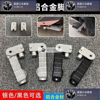 臺灣免運 電動車腳踏折疊鋁合金踏板車擱腳機車腳踩後腳蹬汽車 露露汽車行