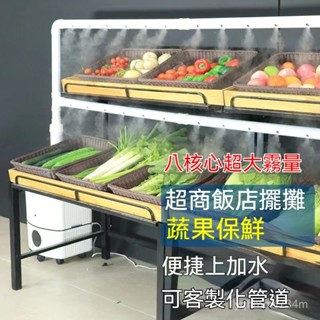 110v大容量霧化加濕器 噴霧機 加濕器 造霧機 大霧量 智慧恆濕 蔬果保鮮 加濕噴霧機 造霧加濕器 噴霧器 工業加濕器