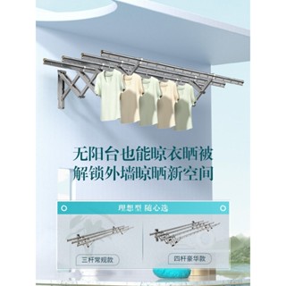 曬衣架 戶外伸縮晾衣架 窗外推拉曬衣架 折疊晾衣架墻壁掛式 陽臺伸縮晾衣架 鋁合金伸縮晾衣架陽臺窗戶式推拉折疊衣架戶外曬