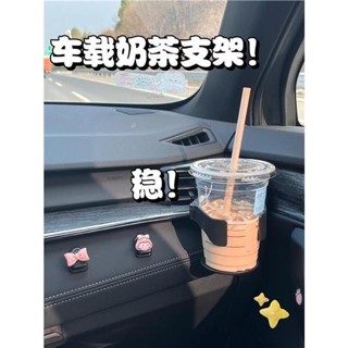😍限時優惠😍免運 夏天 冰鎮 飲料 奶茶 水杯 架杯 茶架 汽車 空調出風口 固定飲料支架