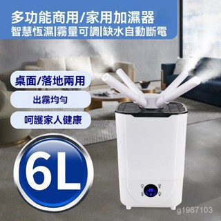 110v大容量霧化加濕器 工業加濕器 噴霧器 智慧恆濕 蔬果保鮮 加濕噴霧機 造霧加濕器 噴霧機 加濕器 造霧機 大霧量