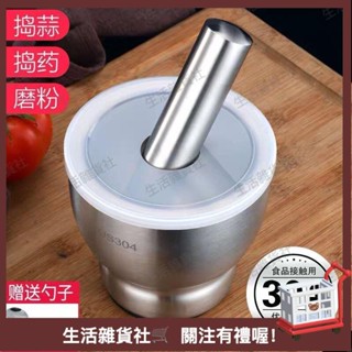 臺灣熱銷🛒304不銹鋼搗蒜器 石臼子搗碎罐研磨藥器傢用商用擂缽辣椒舂缽藥盅 Z7A4