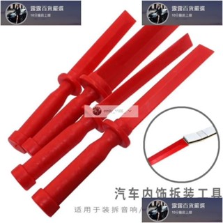 臺灣免運 汽車維修工具鏟刀平衡塊塑膠鏟刀輪胎修補工具除膠工具汽車粘塊鏟刀 露露汽車行