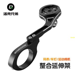 🔥桃園發貨 腳踏車吊燈架 Gopro 支架鋁合金多功能腳踏車電腦延長支架適用於 IGS/Gar