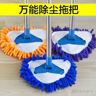天花闆拖把 三角拖把 多功能拖把 擦牆壁拖把 洗車拖把 長絨雪尼爾萬能拖把天花闆棚頂一拖凈加長桿擦玻璃大掃除清潔神器