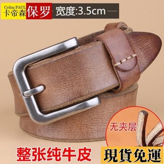 【🚚低價🚚】臺灣限時熱賣 卡帝森保羅皮帶男真皮針扣學生青年頭層純牛皮男士中年褲帶腰帶男 男士皮帶 男皮帶 真皮皮帶