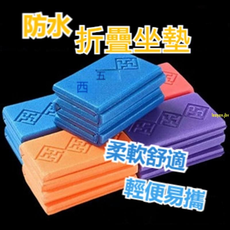 🔥桃園發貨 💕 💕加厚防水野餐墊 折疊露營坐墊 輕便戶外地墊 便攜登山摺疊墊 防潮坐墊