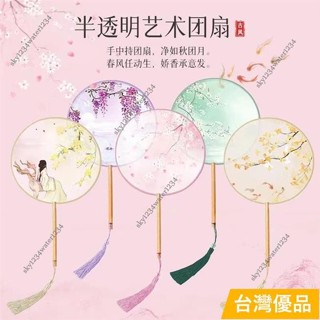 嚴選特賣丨古風扇子 團扇 古風舞蹈扇 兒童中國風漢服扇子 旗袍扇子 便攜 小圓扇 長柄流蘇 漢服扇 摺扇 扇子 漢服扇