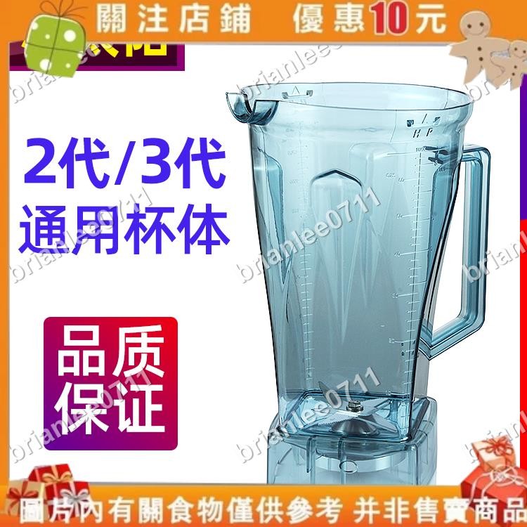 】小太阳TM-767II豆浆机配件第三代沙冰机杯子搅拌料理机杯座壶桶刀 brianlee0711