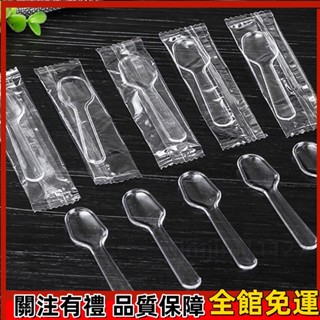 ✅桃園出貨✅布丁湯匙】一次性 迷你 小勺子 單獨立包裝 塑膠 甜品嚐 商用 布丁 果凍 冰淇淋 試吃 勺 免運優惠