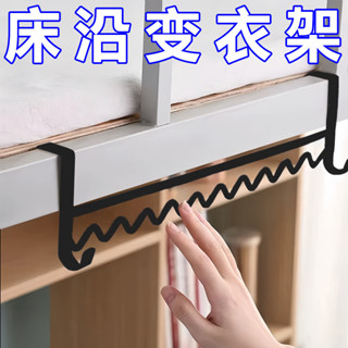 🔥臺灣出貨🔥【95%好評率】床邊衣帽鈎床上掛鈎掛衣架上下鋪置物架掛架廚房宿捨收納架文創
