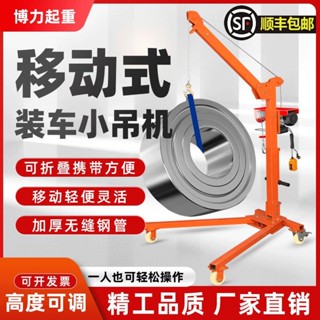 運費聊聊客服 移動式小吊機便攜手搖折疊起重吊架家用電動手動升降起重提升吊機