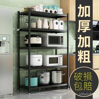 三層/四層/五層置物架 高碳鋼可調層闆 落地式多層貨架 傢用多功能微波爐烤箱收納儲物架子 落地置物架 鐵力士層架