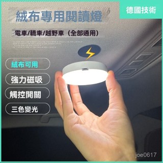 🚚臺灣出貨 車內燈 車廂燈 機車車廂燈 小夜燈 比亞迪海鷗三輪車閱讀燈LED車頂氛圍燈車內照明後備箱燈改裝