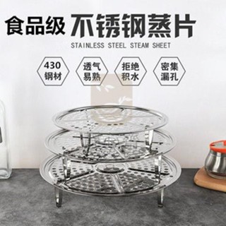 【臺灣熱銷】不鏽鋼蒸片 蒸盤 蒸架 蒸屜 蒸籠片 炒鍋隔層 蒸格 蒸鍋篦子