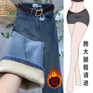 糖果屋~韓版加絨加厚淺色直筒牛仔褲女冬季新款梨形身材顯瘦直筒闊腿褲子寬鬆牛仔褲