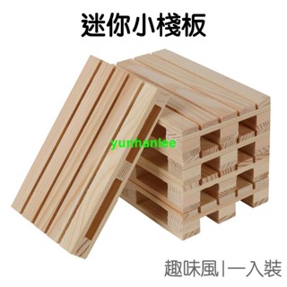 優 &廠家促銷& 迷你棧板 木質 小架板 展示木架 隔熱墊 小杯墊 茶托 杯託 擺拍道具 模型展示 拍照背景 馬克杯杯墊