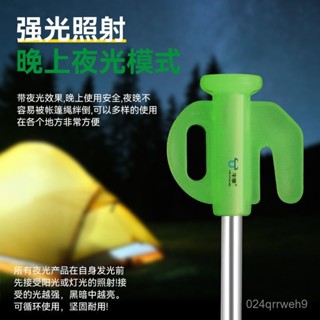 【拼全蝦皮最低價】夜光釘髮光釘戶外帳篷野營天幕地釘地丁露營沙灘地釘套裝防風地釘