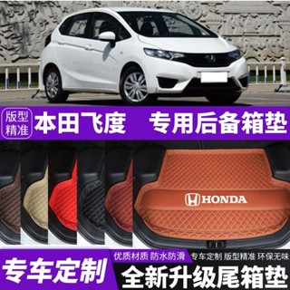 Honda 本田14-20老款Fit專用汽車後備箱墊 汽車尾箱墊子 後車廂墊 防水耐磨防滑皮革後備箱墊 行李箱墊