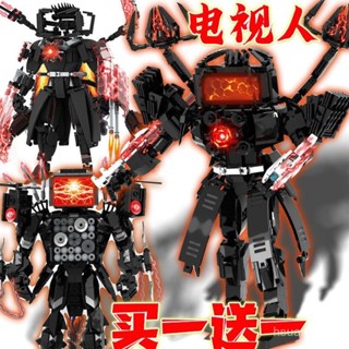 泰坦電視人 黑化寄生版 積木 相容樂高 馬桶人vs監控人 機甲積木 寄生電視人 羽翼監控王者 複仇電視人積木 lego