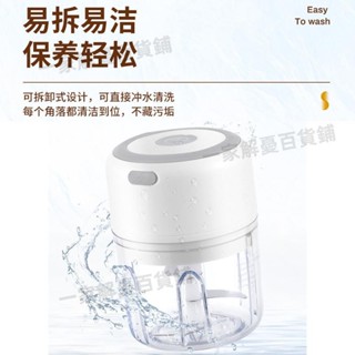 免運✨帶開票✨✾搗蒜泥神器✾ 無綫電動打蒜器搗蒜器機蒜蓉機 絞蒜 攪蒜多功能廚房能家用小型 迷你203