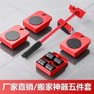 ⭐️優選好貨⭐️【30天熱銷4108件】搬家神器移動家用萬嚮輪傢俱冰箱多功能搬家神器滑輪挪床搬運省力 YDD4