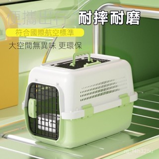 【限時特賣】寵物航空箱 寵物外出託運箱 車載便攜箱寵物航空箱貓咪託運箱狗狗外出便攜車載狗籠子小中大型犬國航標準