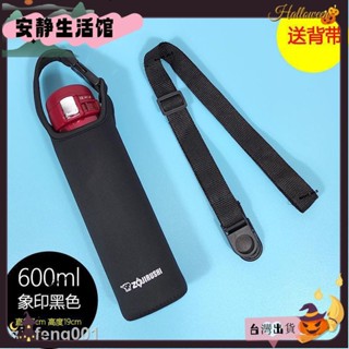 ❤YDT臺灣出貨+可開發票❤ 推薦360/480/500/600ml杯套象印保溫杯套通用保溫杯手提拎斜挎保護套❤熱銷❤