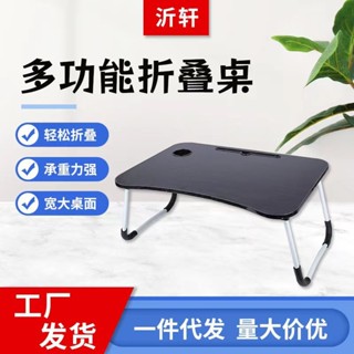 【新品推薦】折疊電腦桌床上書桌筆記本電腦桌懶人書桌學習桌簡易宿舍小桌子