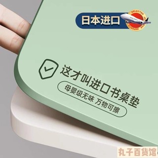 丸子 護眼寫字墊 辦公桌超長桌墊 隔熱餐桌墊 隔熱書桌墊 滑鼠墊 毛氈桌墊 學習桌墊 兒童書桌桌墊 防汙墊 保護墊