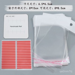 🔥臺灣熱賣爆款🔥簡約穿戴甲展示卡片樣闆收納打版包裝卡紙拍照指甲美甲包裝工具