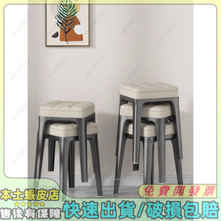 『全店免運-可貨到付款』 家用可疊放凳子加厚軟包簡約餐椅塑膠椅子輕奢高階餐桌椅客廳高凳