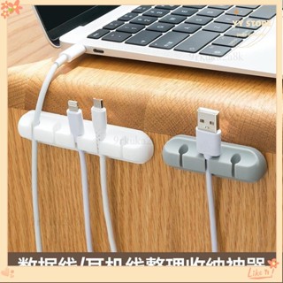 全館免運💕整理 收納扣 手機汽車充電數據線收納理線固定集線夾電腦耳機線整理床頭桌面
