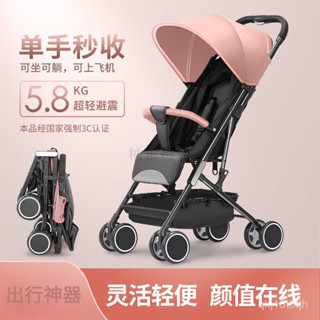 免運嬰兒推車可坐可躺超輕便傘車一鍵折疊便攜嬰兒車遛娃神器寶寶推車小孩推車新生兒童外出手推車