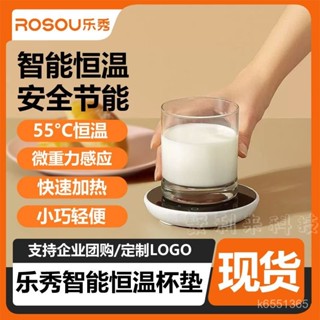 🔥臺灣發貨🔥樂秀恆溫杯墊智慧加熱自動55℃度保暖家用快速加熱微重力感應杯墊
