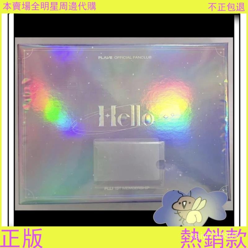 🎉正版熱銷🎉包郵 plave會員禮全新未拆不帶會員id卡 官方週邊全新未拆小卡片