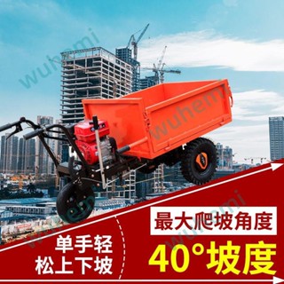 「可開發票」柴油建築工地鬥車工地建築三輪車砂漿搬運汽油農用手推車翻鬥車 不含運