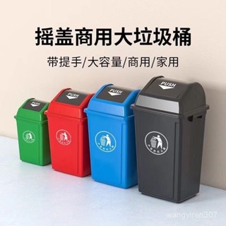 ⭐可開發票⭐翻蓋式塑膠垃圾桶戶外批髮商用大容量家用廚房臥室有蓋環衛分類 AK9P