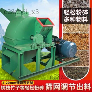 木材多功能粉碎機大型木屑樹木邊角料木頭破碎機新款鋸末樹枝