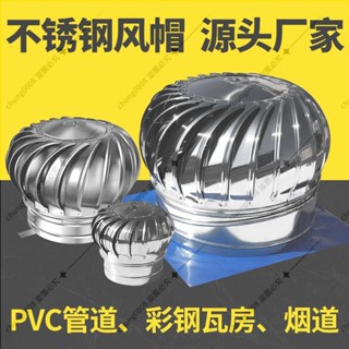 無動力風帽雞舍屋頂排風扇換氣通風廁所排氣管風球養殖廠房散熱器