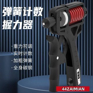 運動健身🏃‍♂️握力器 握力計 抗阻訓練器 5-165kg握力器 手部板機練習器 訓練器 專業級可調整指力器大力度手指