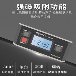 可開發票*IP65防水帶磁數顯傾角儀360度電子角度尺 帶磁角度儀 數顯水平儀COCO